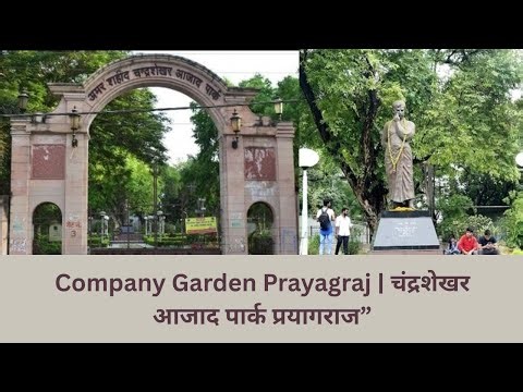 “Company Garden Prayagraj | चंद्रशेखर आजाद पार्क प्रयागराज”