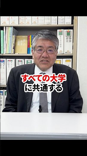 「通信制大学の単位は、他の大学でも使えるの？」【私立大学通信教育協会】#通信制大学 #大学通信教育