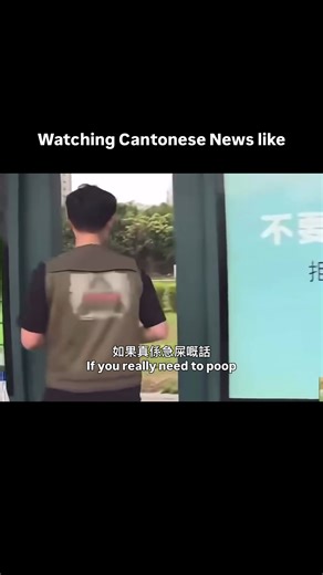 This has to be the funniest news channel 😂 . #news #cantonese #funny | funny