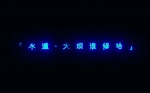 火影三大搞笑配音