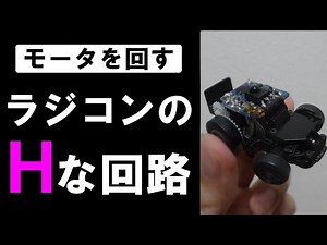 Explain the mechanism of radio control