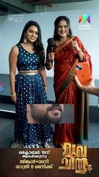 Guess the Celebrity🤩 #mukhachithram #newserial #bts #ocicbc