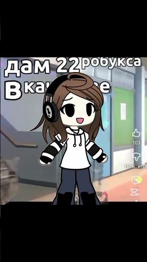 С @Касия-х8г @Prosto_Sasha-r7g, за 14 минут #gacha#приколгача #gachaclub#реки#залетиии#рекомендации