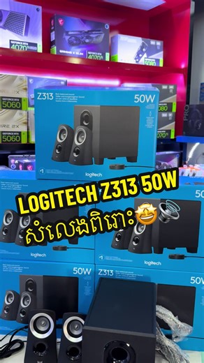 Logitech Z313 50W ល្មមប្រើ សំលេងពិរោះ🤩🔊 #logitechz313 #logitechspeakers #logitech #2026