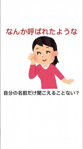 知らないと損する心理「カクテルパーティー効果」#心理学 #心理 #雑学 #雑学ショート