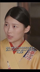 友人の家に初めて客として行く際、絶対に言ってはならないこと。#shorts #映画 #伊藤沙莉 #女性の生き方 #昭和時代