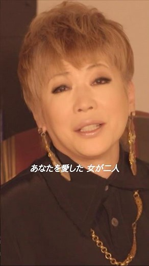 嫁と姑、女性二人の関係をドラマチックに切なく歌う... #西山ひとみ #ゆうぐれ文庫 #shorts