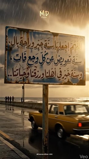 MD stories on Instagram‎: "اللهم امين يارب 🤲"‎