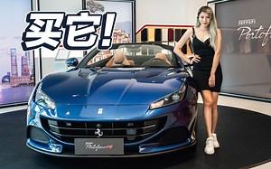 除了“便宜” 法拉利Portofino M还有哪些新变化？