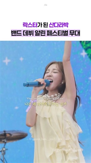 산다라박의 새로운 시작을 보여준 페스티벌 무대