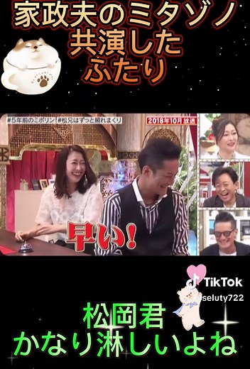 中山美穂と松岡昌宏の感動的なラストシーン