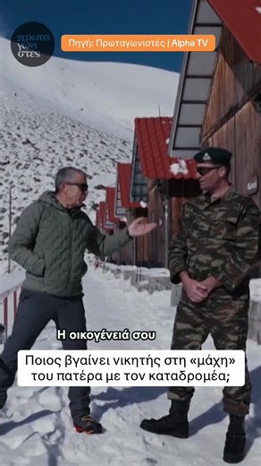 Πηγή: Πρωταγωνιστές | Alpha TV #πρωταγωνιστες #alphatv #protagonistes #ειδησεις #ελλαδα