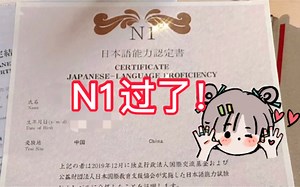 《关于我花一年考过日语N1这件事！》零基础也可以！！