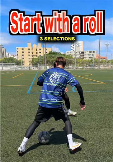 【Start with a roll】 ♯1~3どれが使えそう？🤔 regate_yuto#regate#soccer#football#skills #レガテドリブル塾 If you like this video Please LIKE &FOLLOW😊