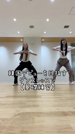 特訓中✨ - ダンス基礎練習とTWICEのKPOPダンスを練習中