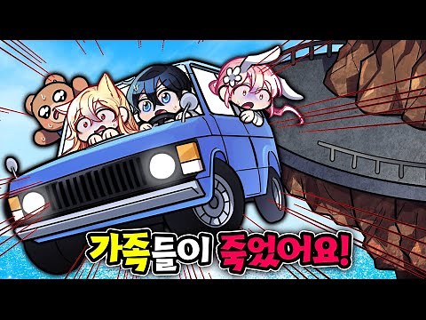 교통사고로 죽은 잉여맨 가족.. 1화 (마인크래프트 상황극)