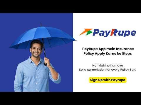 PayRupe Insurance Ka Complete Guide: Har Mahine Extra Paise Kamaye! 🔥 #payrupetutorial