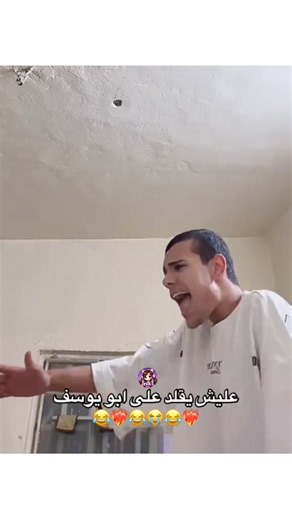 شوفوا عليش شلون يقلد على ابو يوسف و مروش تضحك😂🤣🔥 #تالا #نارو #العراق #فيكو #اكسبلور #فرانكو