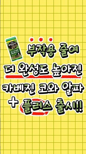 무려 5년만에 리뉴얼된 카베진 코와 알파 플러스 제품, 이로이로도쿄가 소개해드릴게요!