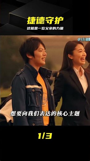 這一刻，捷德不再是光，只是父親 #捷德奥特曼 #父爱 #治愈 #名场面