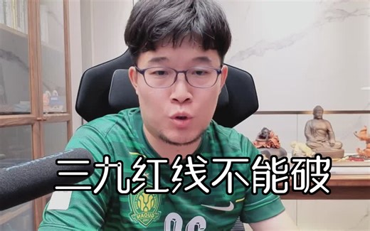 9.21 z哥直播全程 上