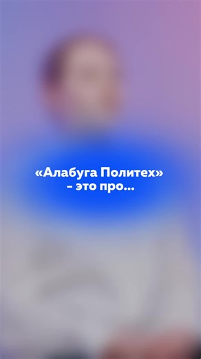 Videoclipuri postate de A_Polytech🪐 (@a_polytech) cu оригинальный звук - A_Polytech🪐