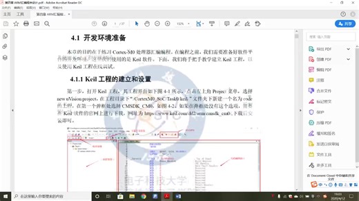 【回放4】（集创赛）Cortex-M0软件开发与Keil开发工具实战介绍 - 极术社区 - 连接 AIoT 开发者与生态服务