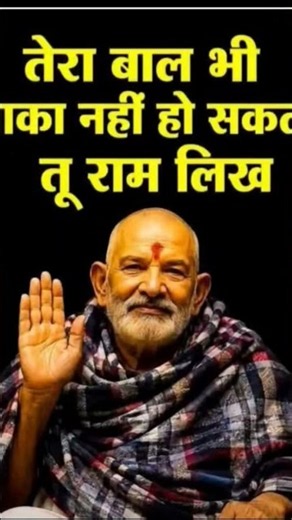 #babaneemkarolimaharaj #neemkarolibabaashramtaos
