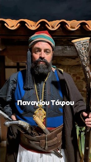 Πολιτιστικός Παραδοσιακός Χορευτικός Όμιλος «ο Ορφέας» Περιφορά Επιταφίου | Εξαρχία Παναγίου Τάφου