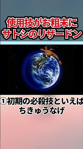 サトシのリザードン、最終構成技がヤバ過ぎた... #shorts