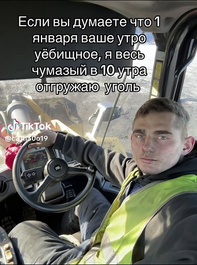 #новыйгод #1январяутро #работа #грустно #рек