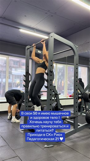 Тренировка в спортзале для женщин за 50