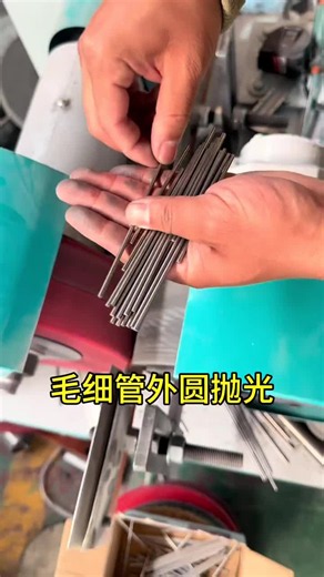 Small External Cylindrical Polishing Machine#External Cylindrical Polishing Machine#Round Tube External Cylindrical Polishing Machine#Round Tube Polishing Machine#Small Diameter Capillary Round Tube External Cylindrical Polishing