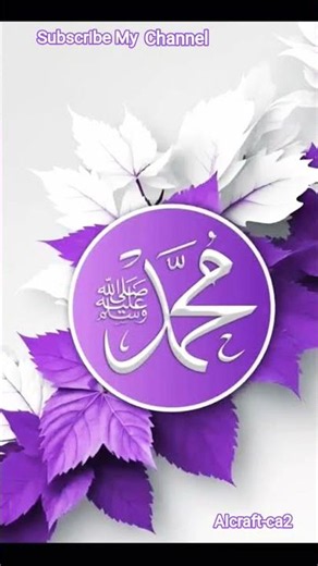 ❤️I Love Mohammad❤️#subscribe My channel