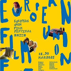 The European Union Film Festival returns this March with 13 award-winning films
