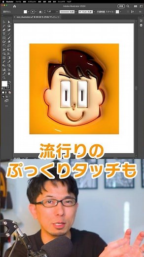 [Adobe Illustrator] How to easily draw vector illustrations from a rough sketch without using the...
