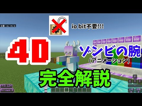 4Dskinやアニメーションのやり方を紹介します【マイクラ】