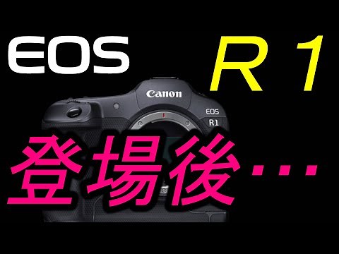 EOS R1 登場後の世界 デュアルＸクロスAFの脅威。