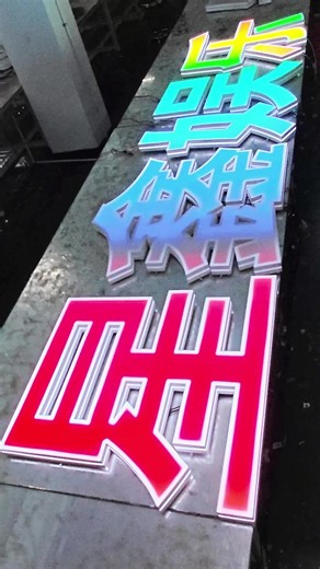 What sign do you think is No.1 in the world? #signagedesign #signage #ledneon #ledlight #signature #lightbox #ledsign #neon light #diyideas #signshop #signmaking #lamplight #lampmanufacturer #ledlightstrip #logodesign #signageinstall #signagemarking #signagedesign #LED #fp #Technology #renovation #company #shop #sourcefactory