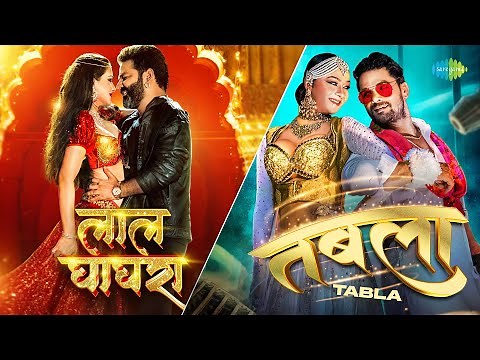 Laal Ghaghra X Tabla | Pawan Singh | Khesari Lal Yadav | Shilpi Raj | Bhojpuri Songs | Bhojpuri Gana