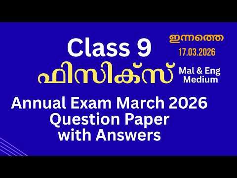 Class 9 Physics Annual Exam March 2026 | Question Paper with Answer Key | Mal & Eng Medium