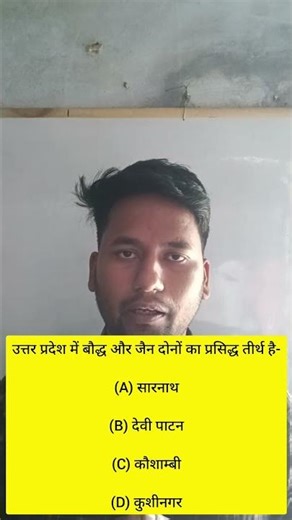 up police si gk gs#uppolice #upsi