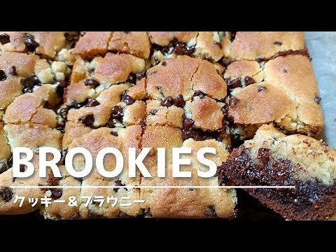 Brookies recipe (Cookies + Brownies)