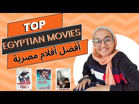 أفضل أفلام مصرية - TOP EGYPTIAN MOVIE IN 2024