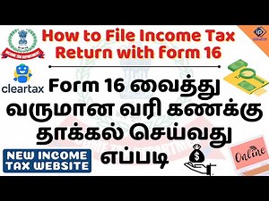 How to File Income Tax Return with form 16 in tamil | New Income tax website | Cleartax | AY 2021-22