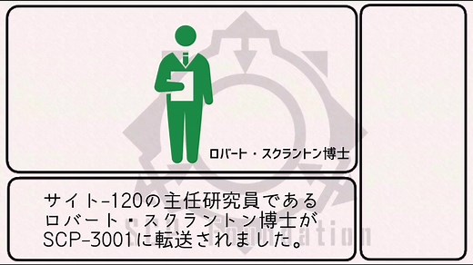 【ゆっくり】SCP-3001 レッド・リアリティ【解説】