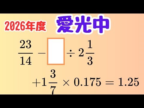 [Basic but effective] Linear equation processing ability check [Aiko Junior High School]