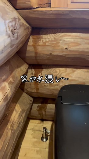 ログハウスのセトリング現象について
