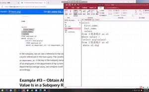 如何快速分析一段复杂的SQL语句之三