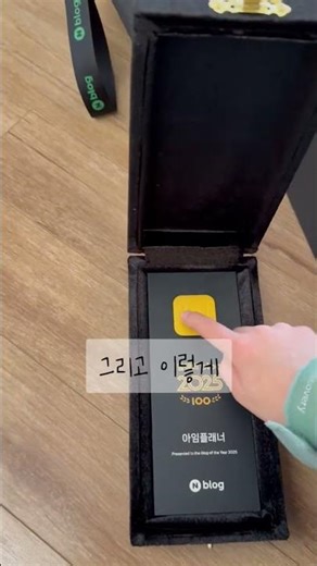 16년동안 블로그를 하니 이런날도 오네요